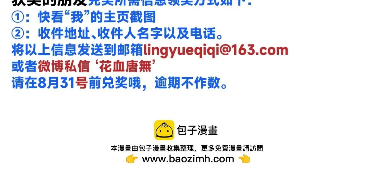 谢青线15 不要赶我走 第107页