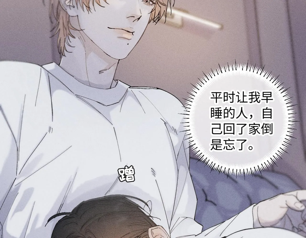 谢青线 16 第10页