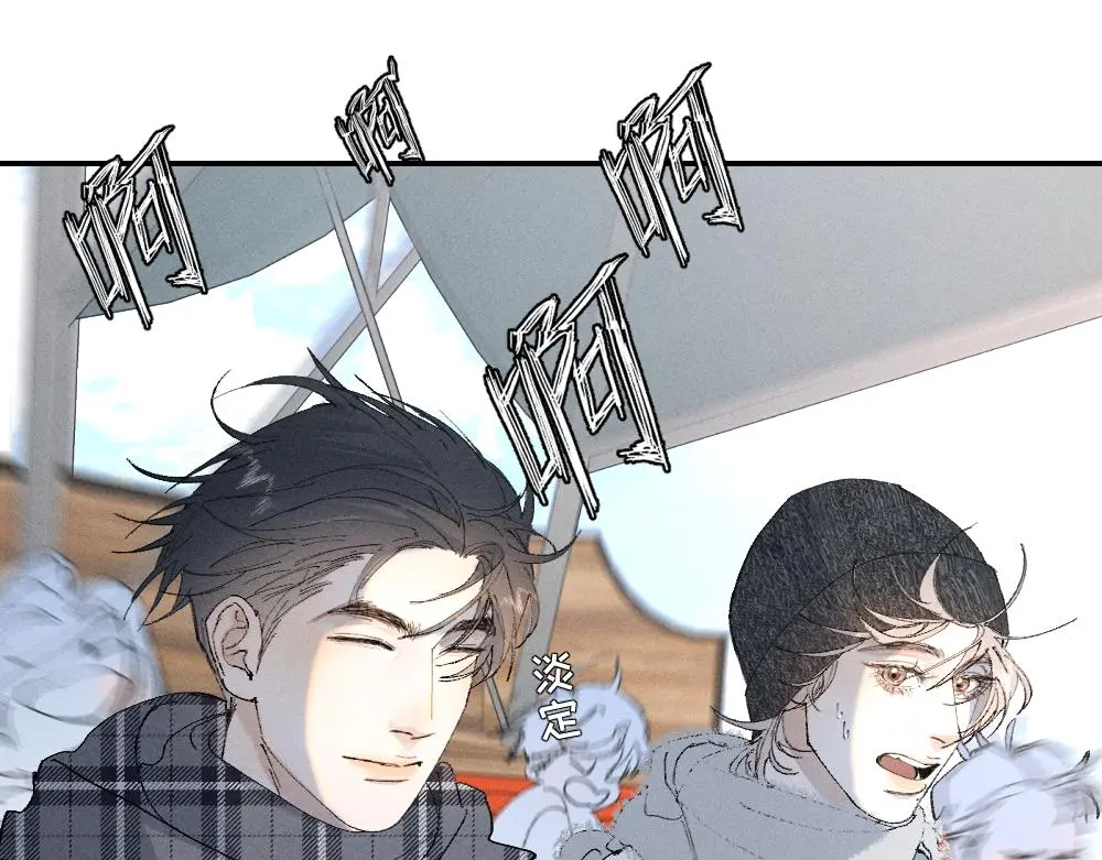 谢青线 19 摩天轮 第15页