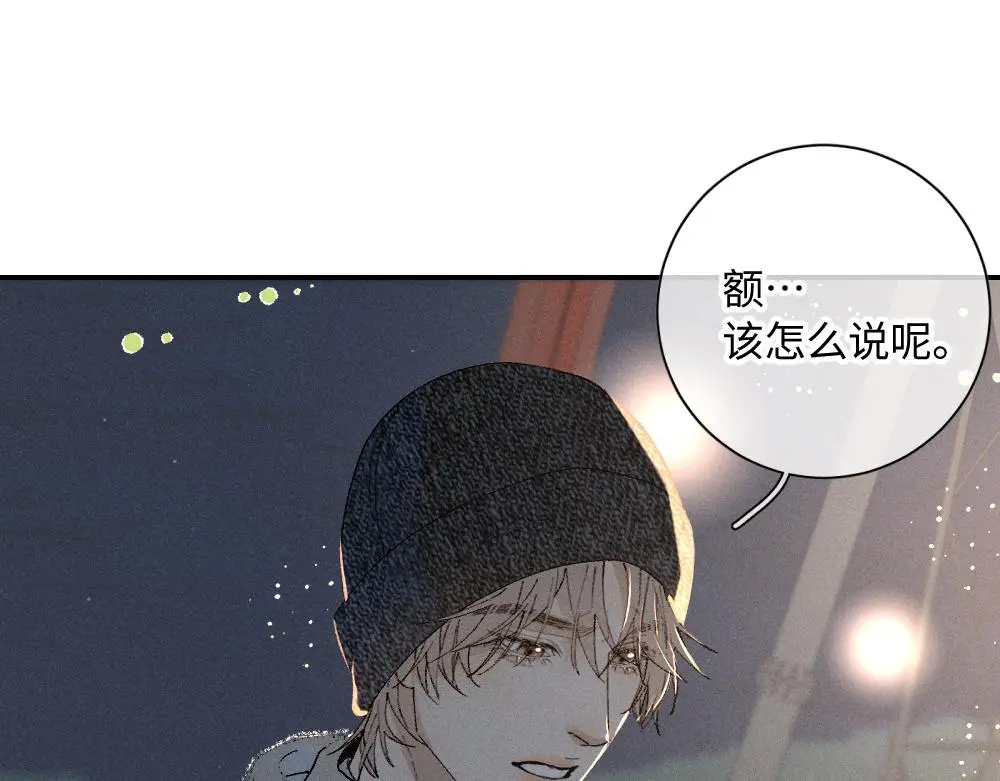 谢青线 19 摩天轮 第53页