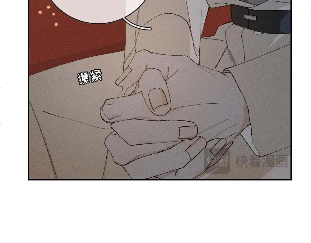 谢青线 19 摩天轮 第63页