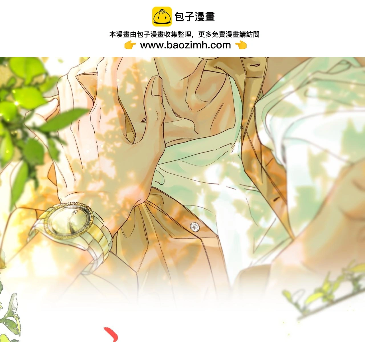 谢青线 20 隐瞒。 第2页
