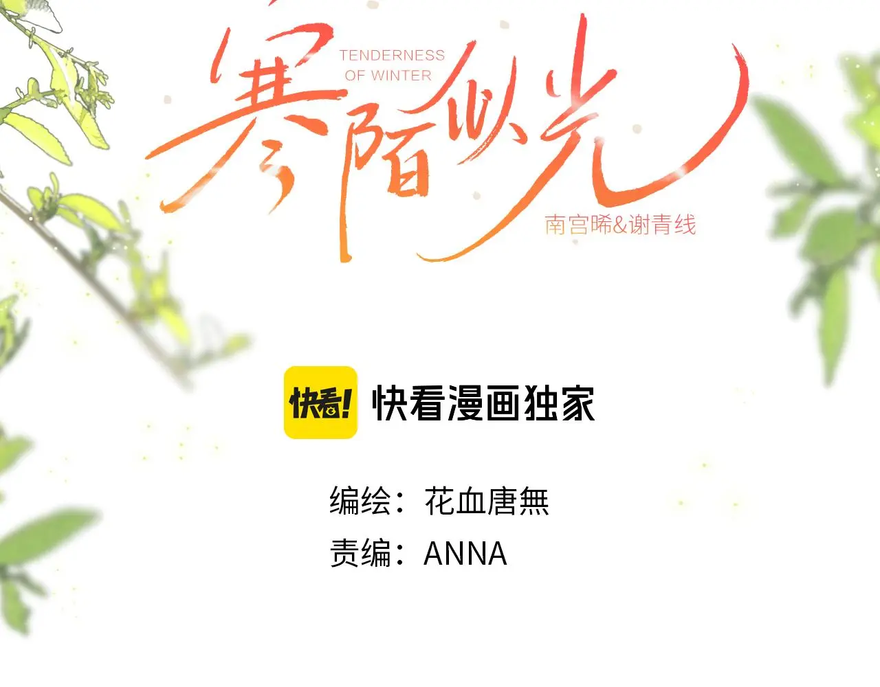 谢青线 20 隐瞒。 第3页