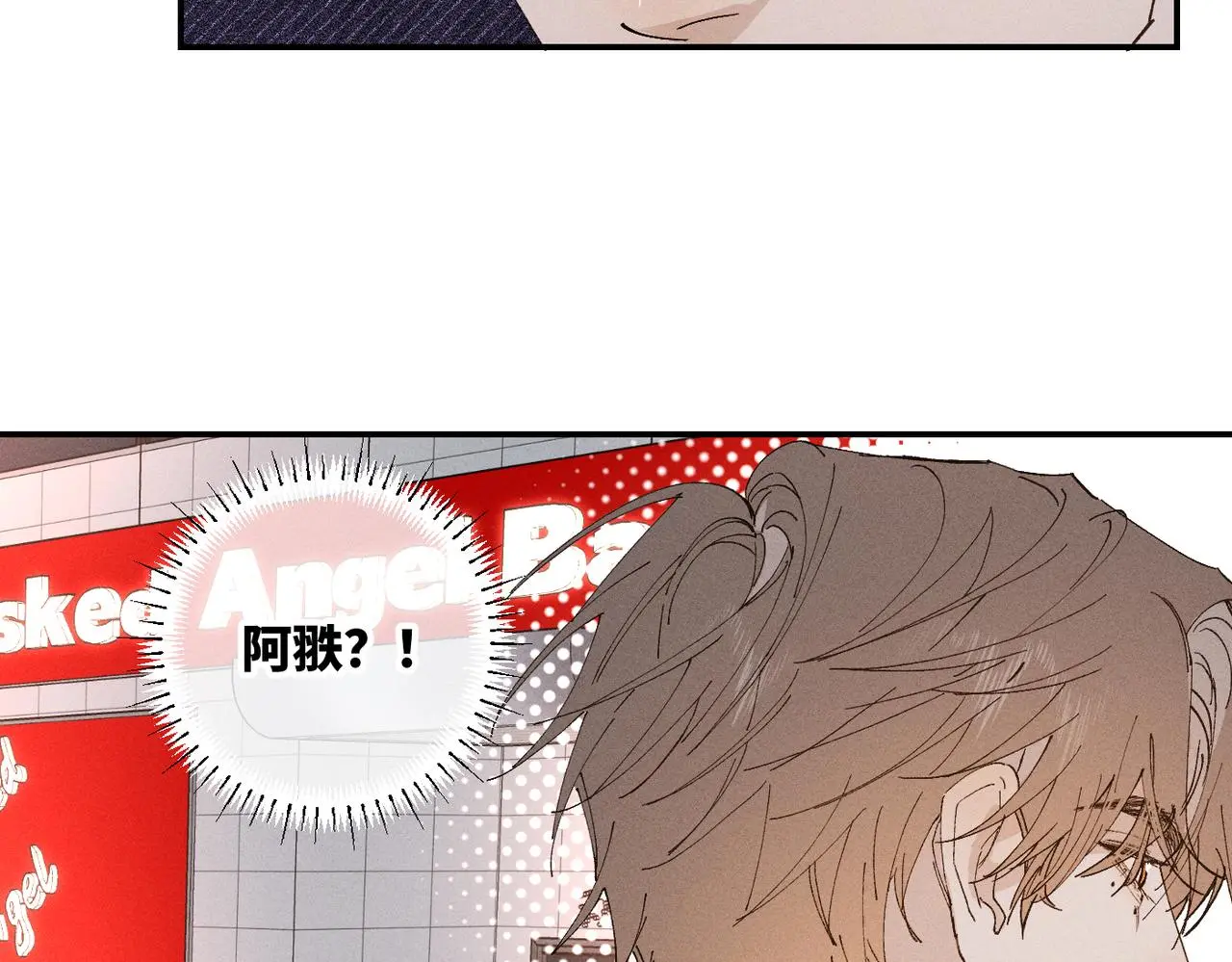 谢青线 20 隐瞒。 第10页