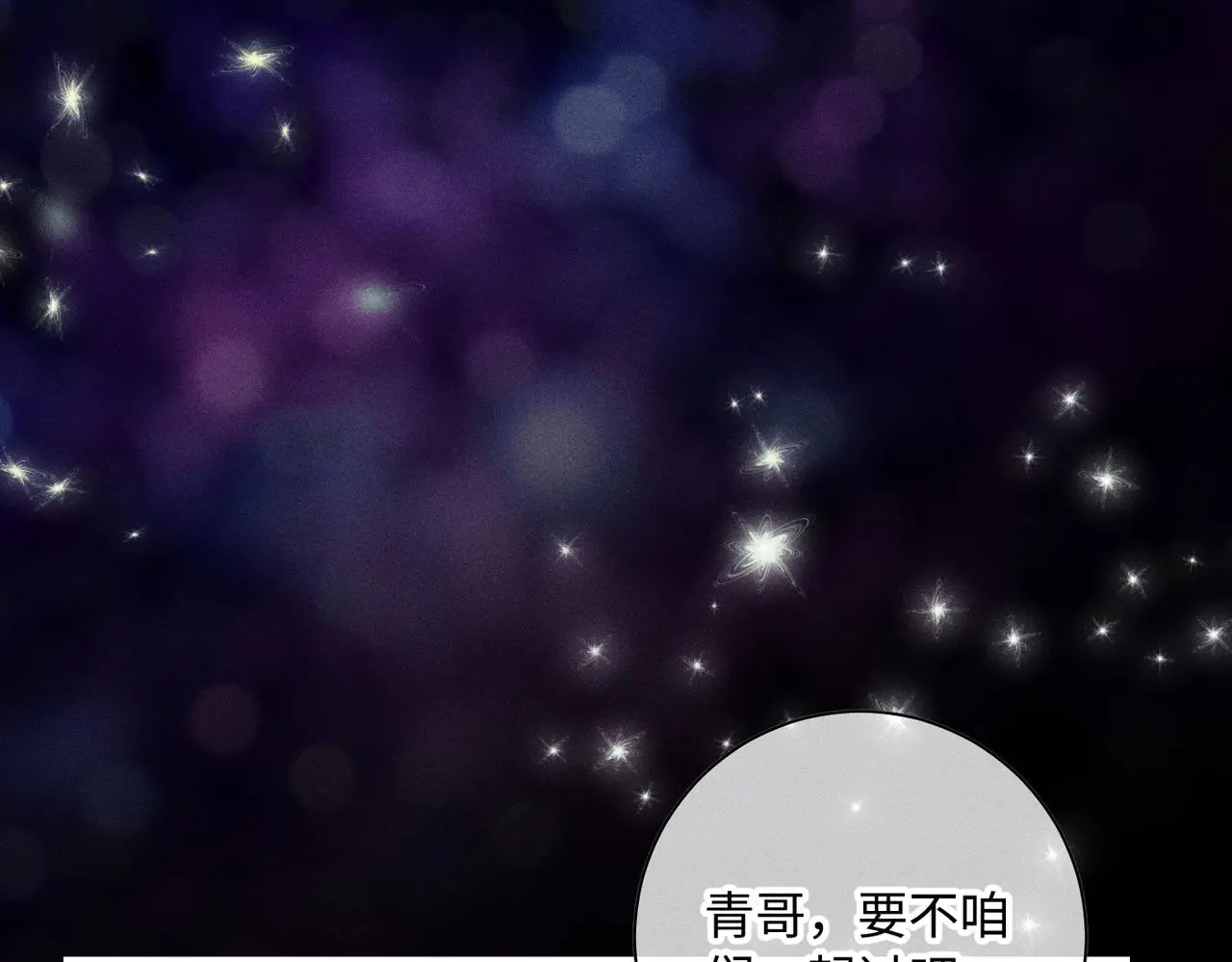 谢青线 20 隐瞒。 第12页