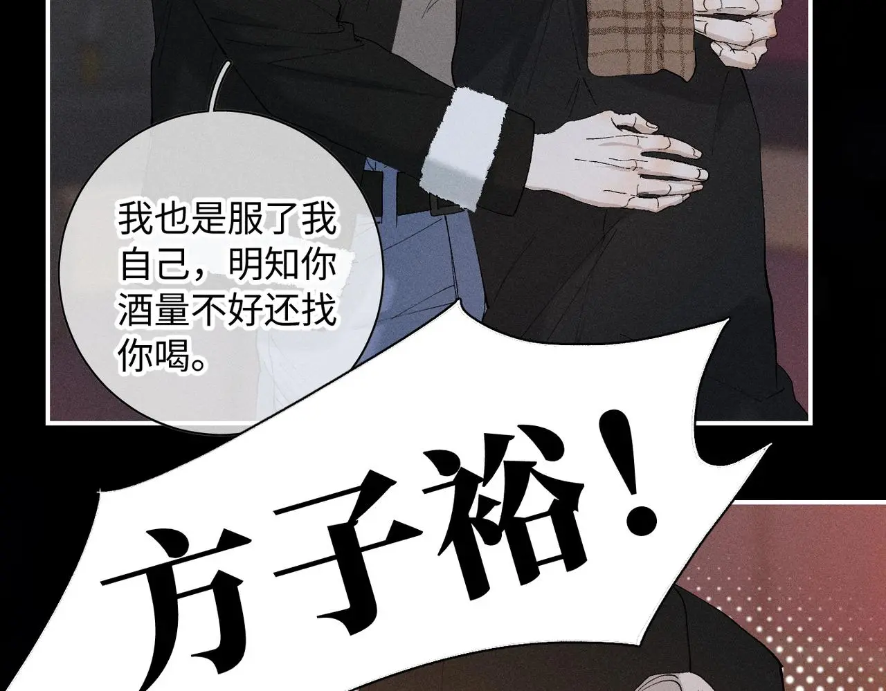 谢青线 20 隐瞒。 第14页