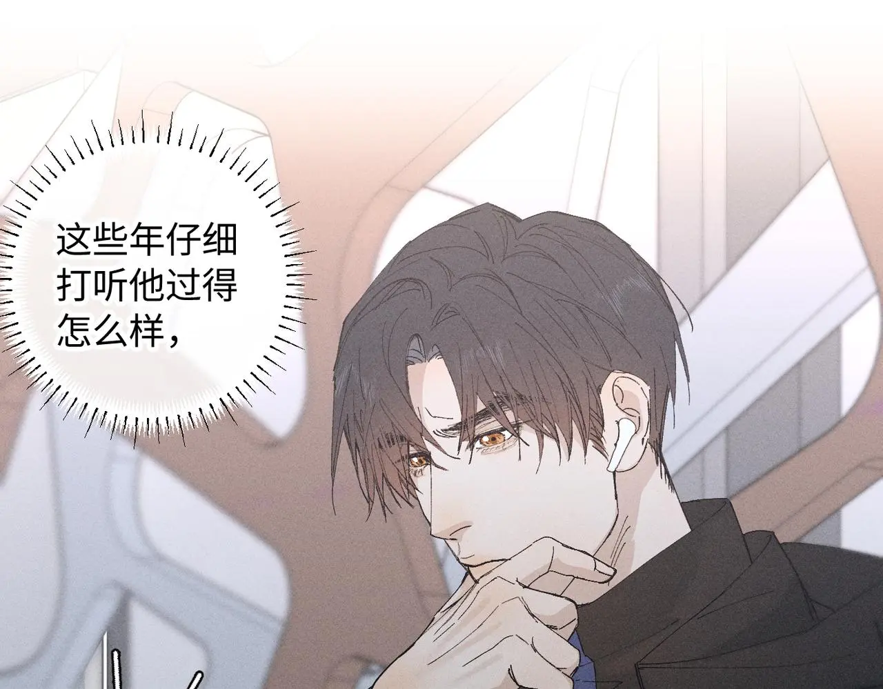 谢青线 20 隐瞒。 第21页