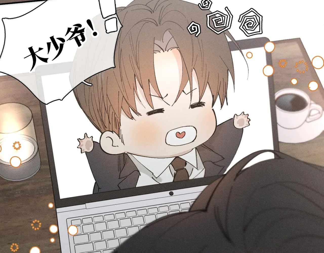 谢青线 20 隐瞒。 第23页