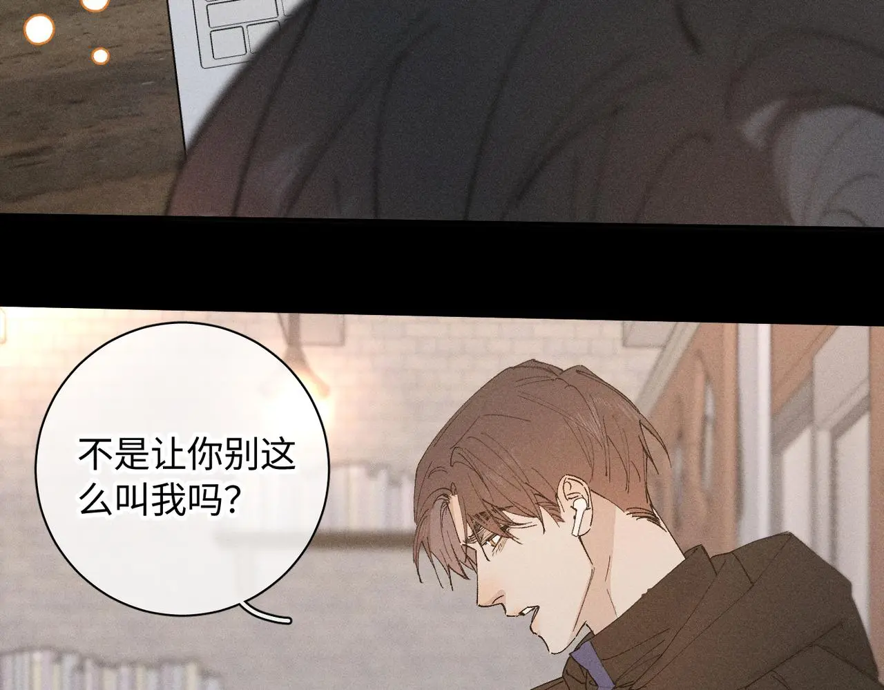 谢青线 20 隐瞒。 第24页
