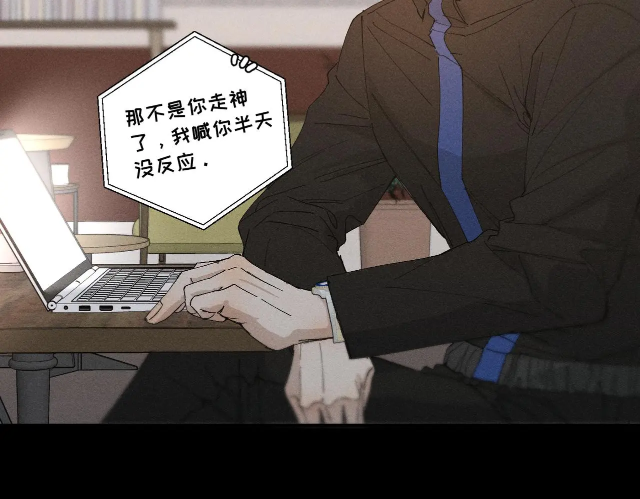 谢青线 20 隐瞒。 第25页