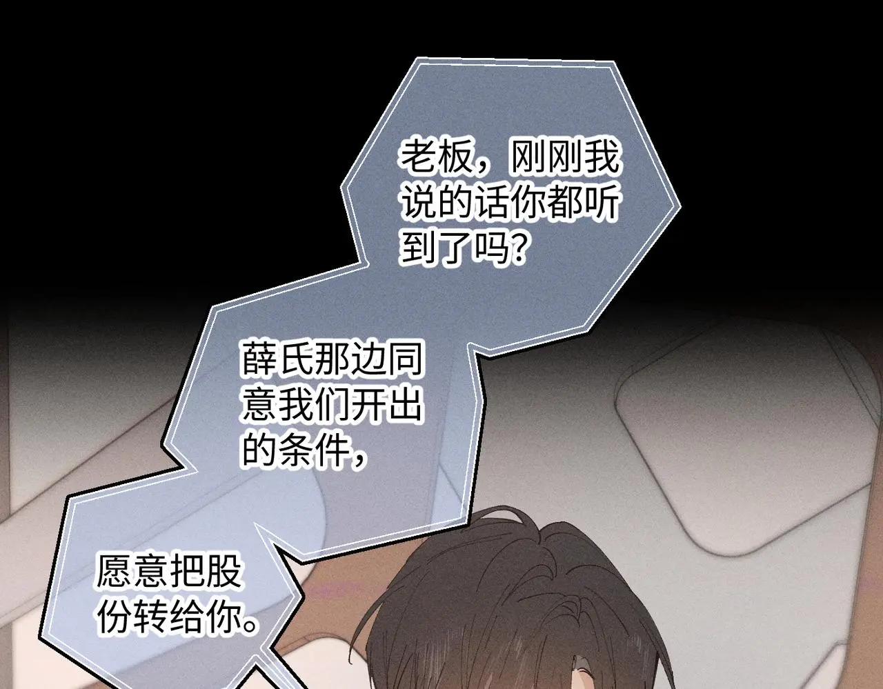 谢青线 20 隐瞒。 第27页