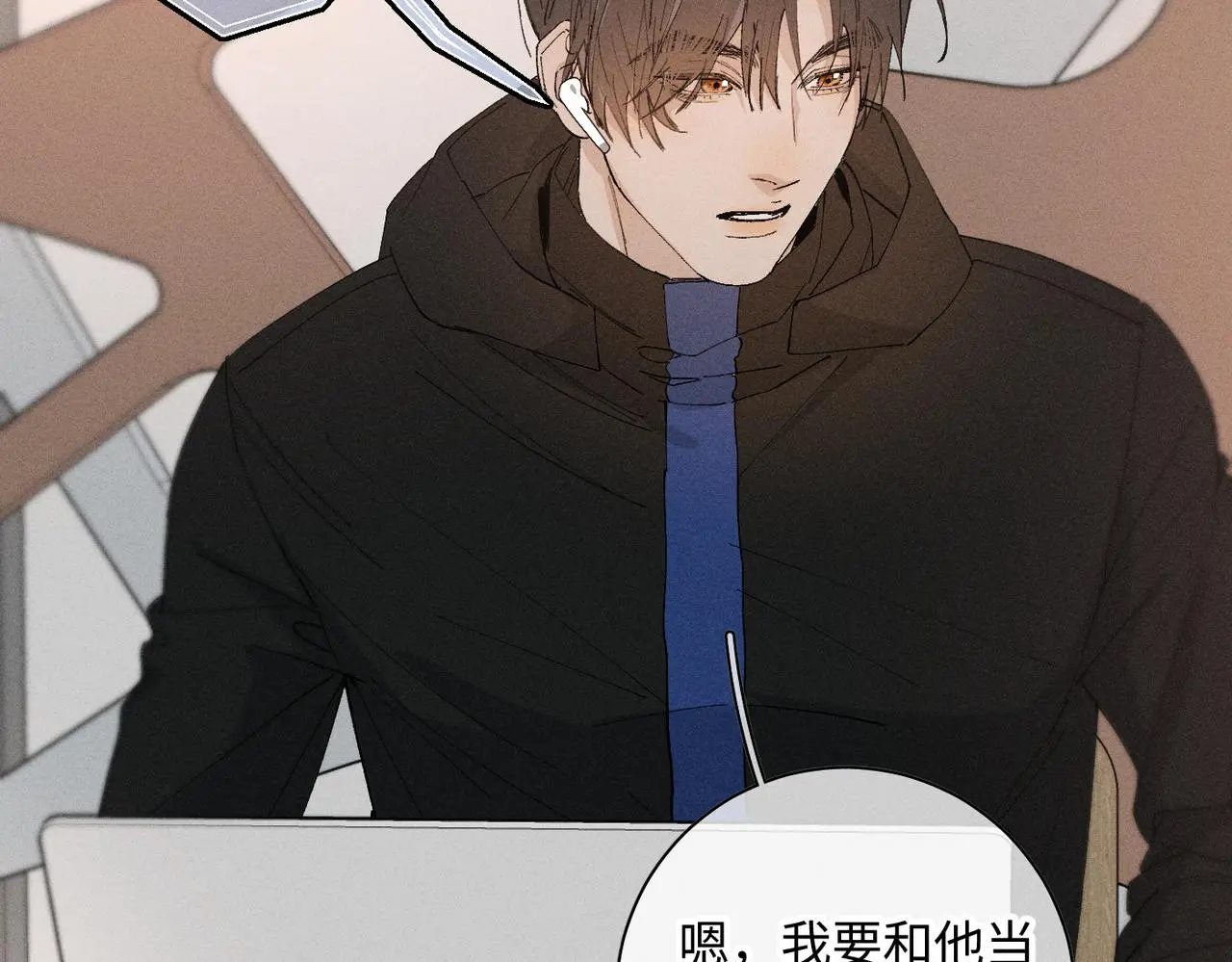 谢青线 20 隐瞒。 第28页