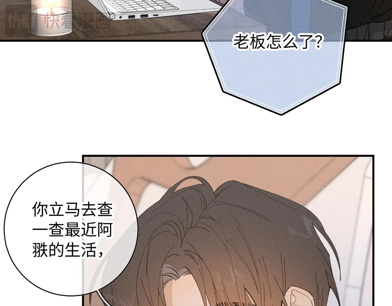 谢青线 20 隐瞒。 第33页