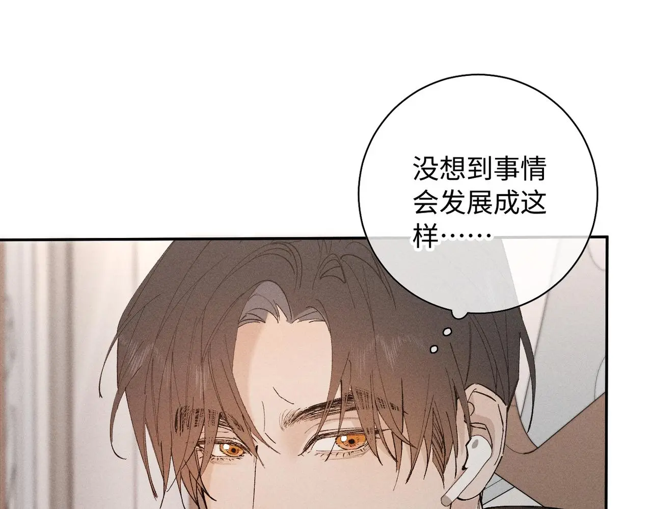 谢青线 20 隐瞒。 第37页