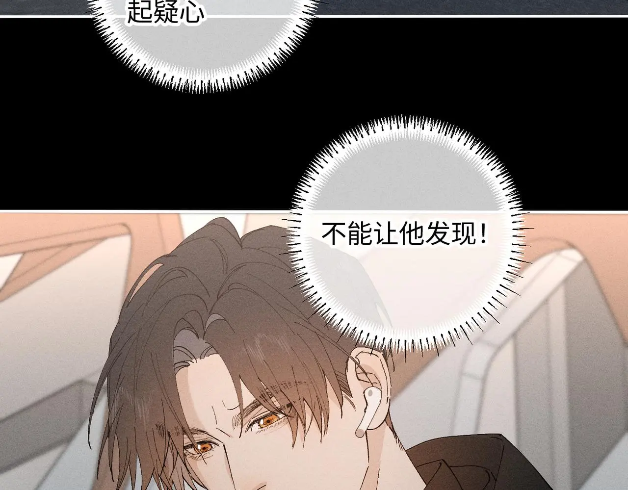 谢青线 20 隐瞒。 第40页
