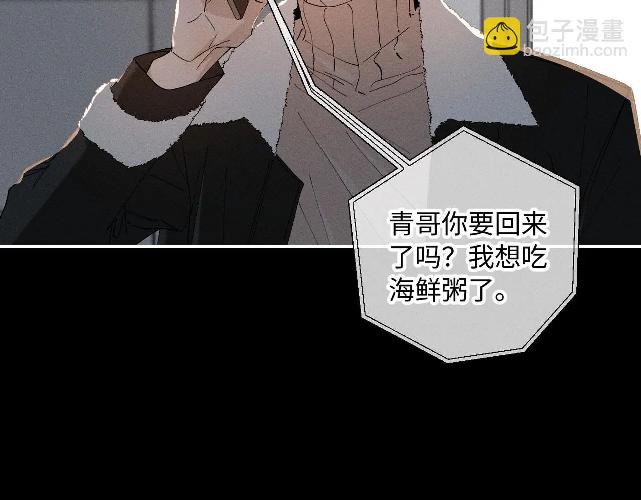 谢青线 20 隐瞒。 第46页
