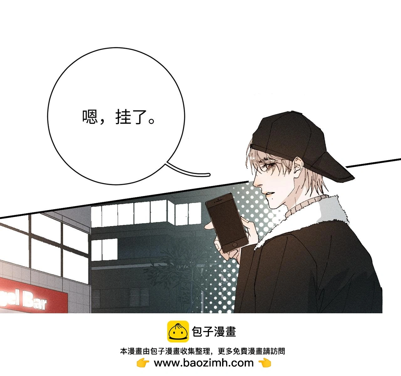谢青线 20 隐瞒。 第50页