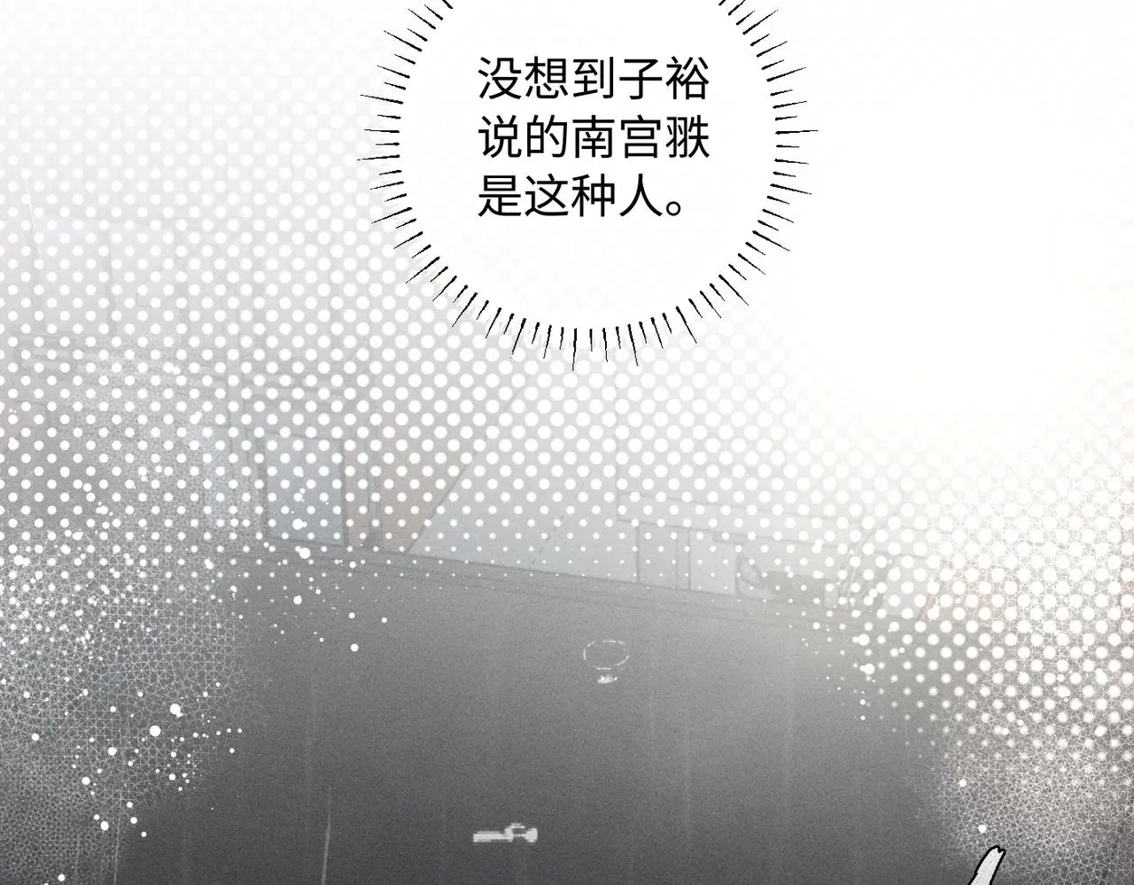 谢青线 20 隐瞒。 第52页