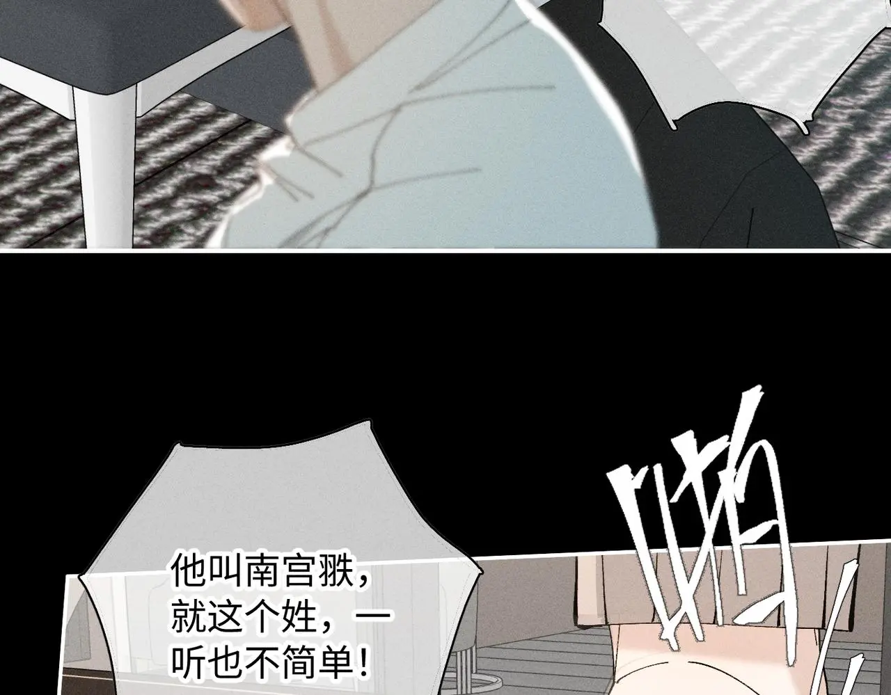 谢青线 20 隐瞒。 第57页