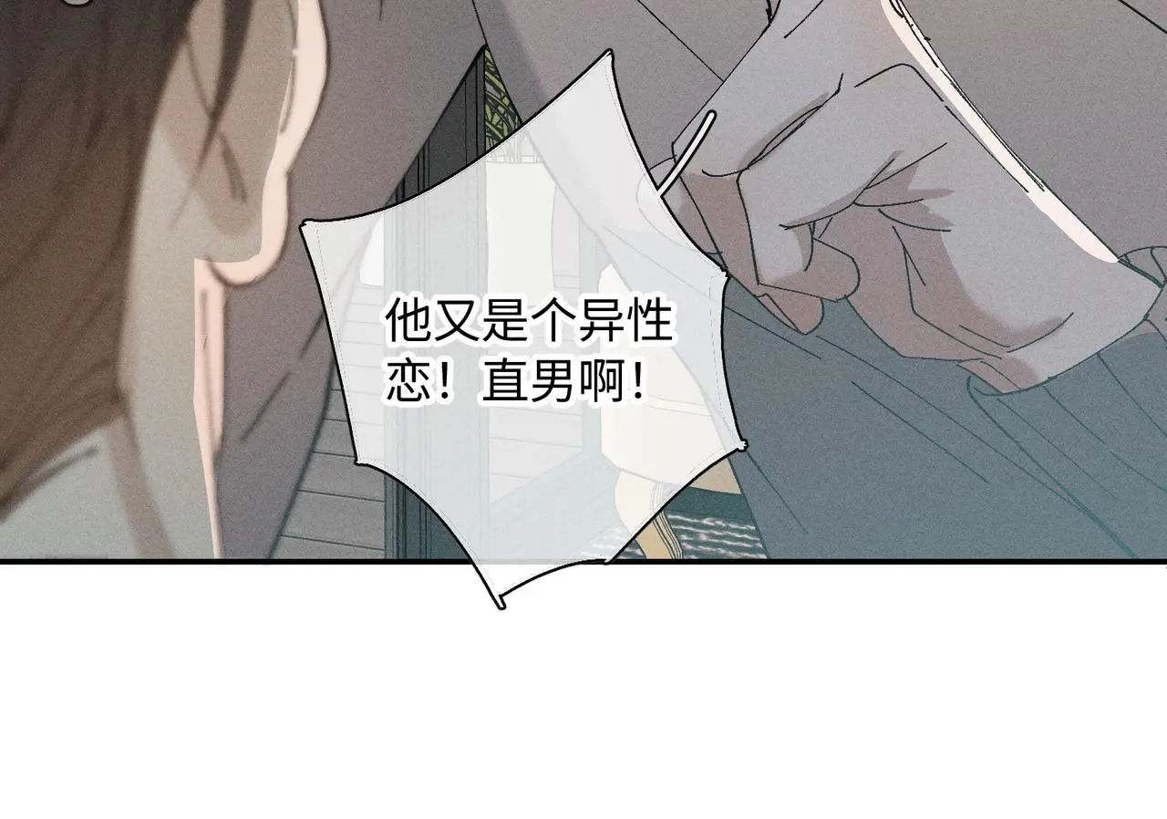 谢青线 20 隐瞒。 第60页