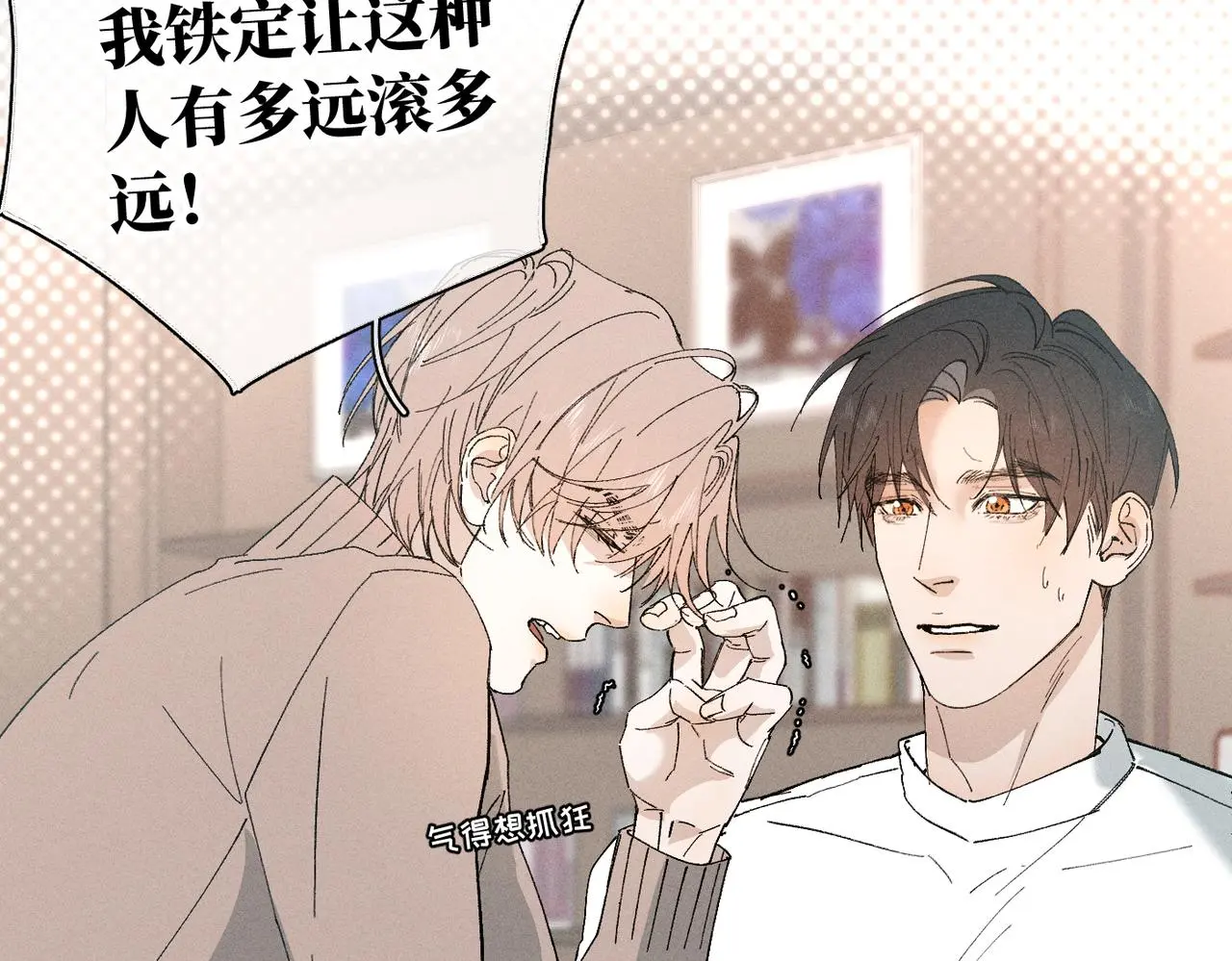 谢青线 20 隐瞒。 第64页