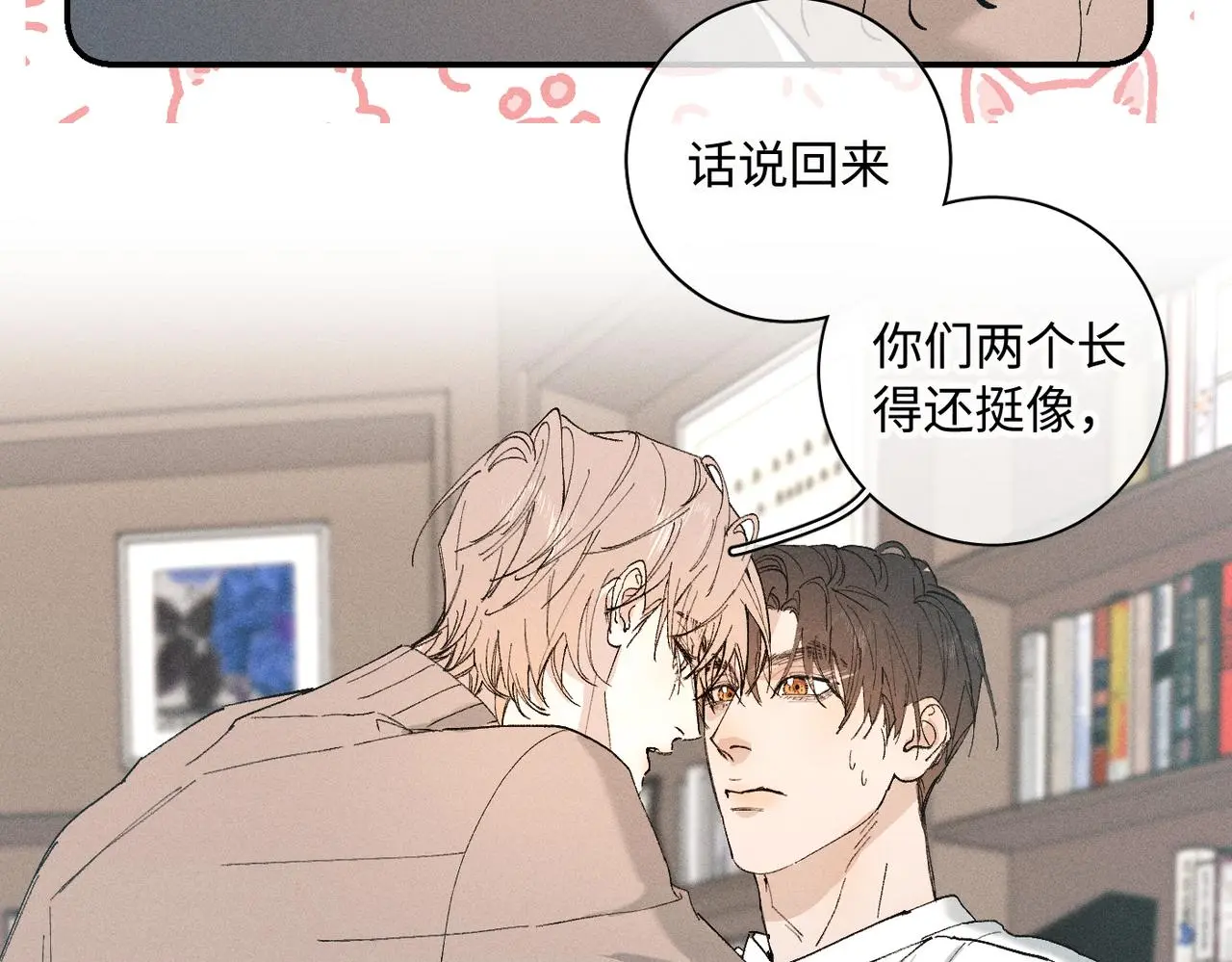 谢青线 20 隐瞒。 第70页