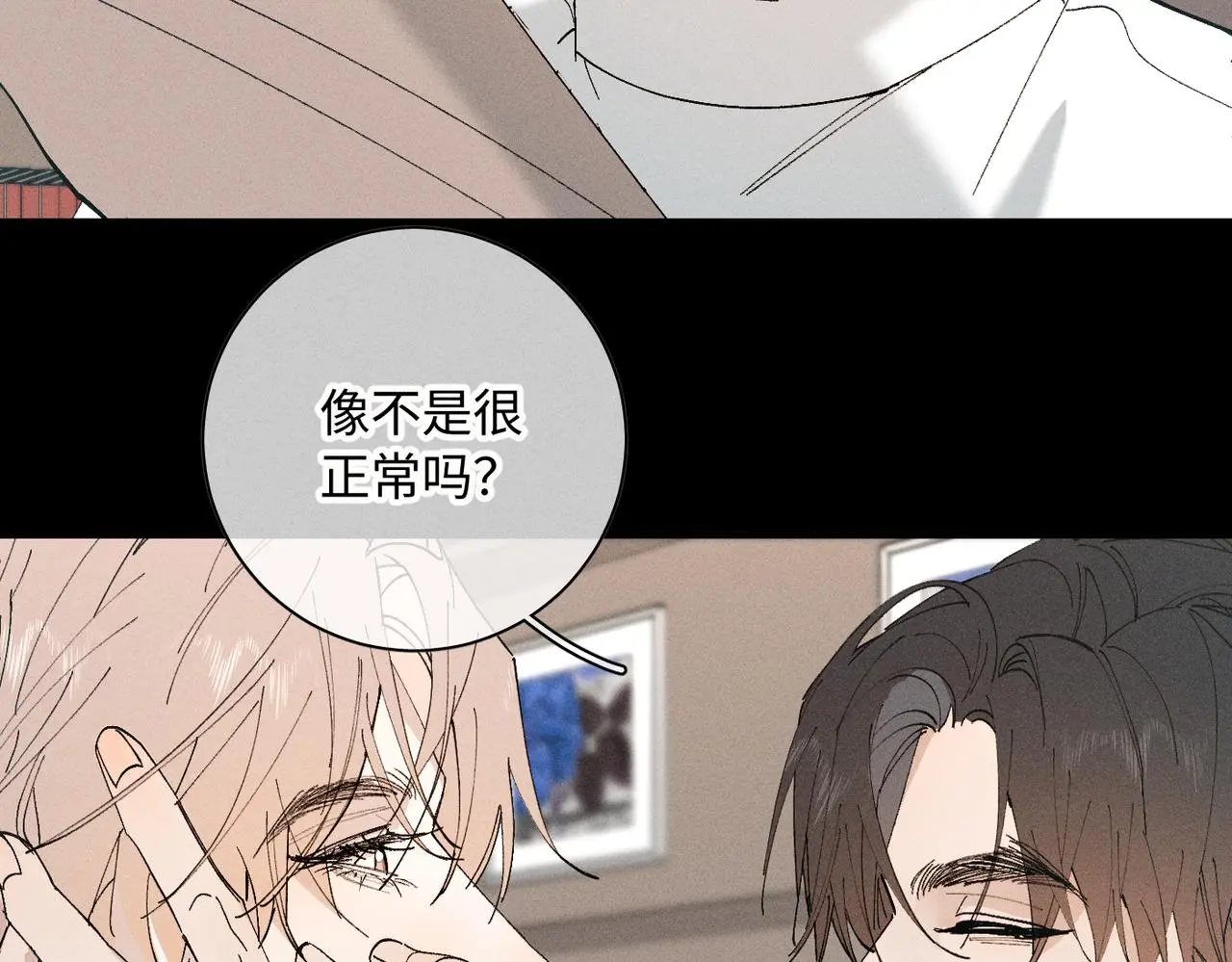 谢青线 20 隐瞒。 第73页