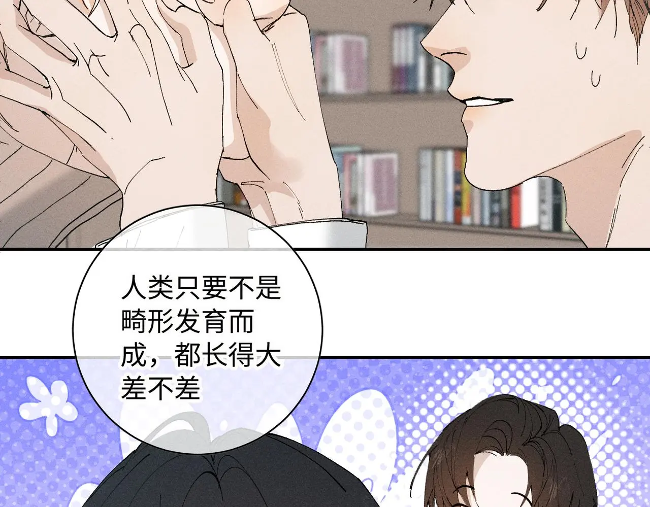 谢青线 20 隐瞒。 第74页