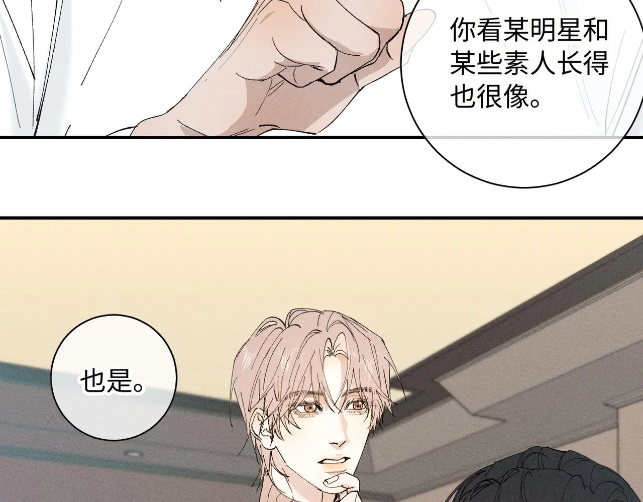谢青线 20 隐瞒。 第76页
