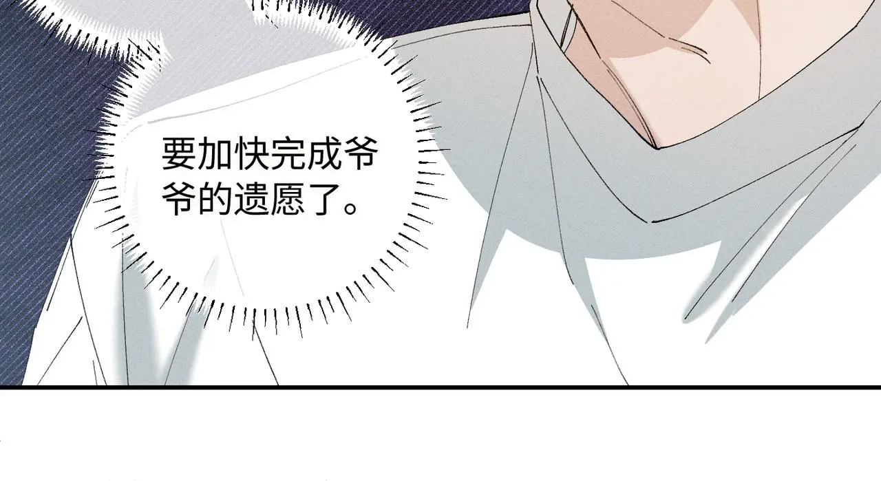 谢青线 20 隐瞒。 第79页