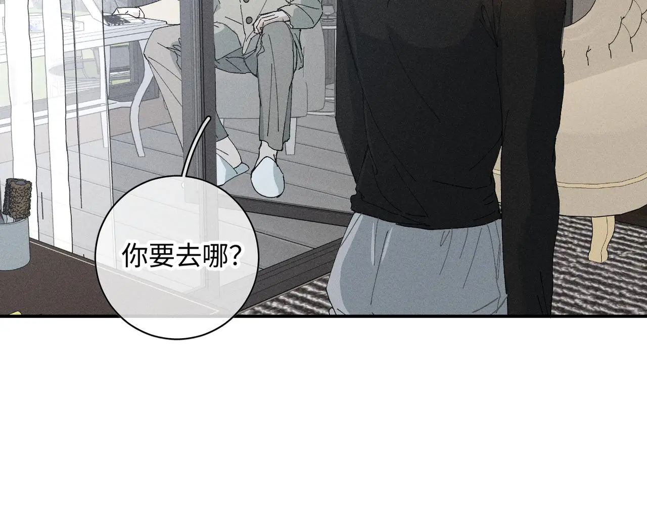谢青线 20 隐瞒。 第84页