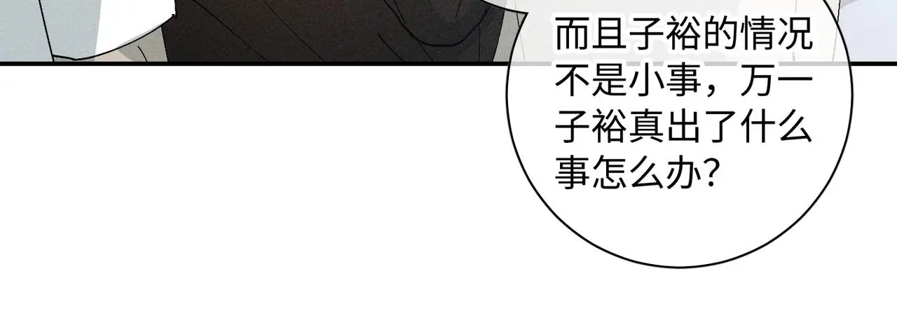 谢青线 20 隐瞒。 第89页