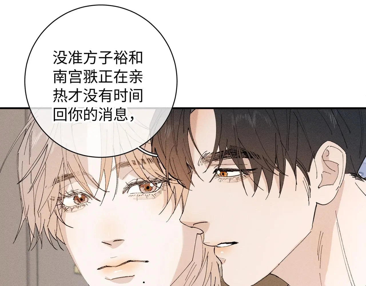谢青线 20 隐瞒。 第90页