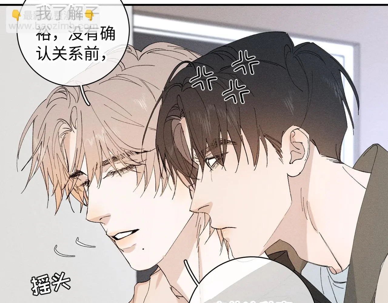 谢青线 20 隐瞒。 第92页