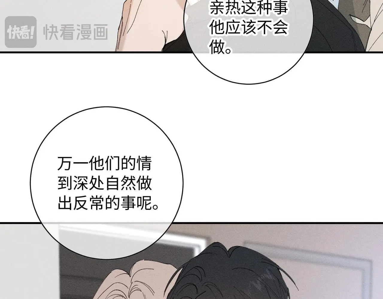 谢青线 20 隐瞒。 第93页