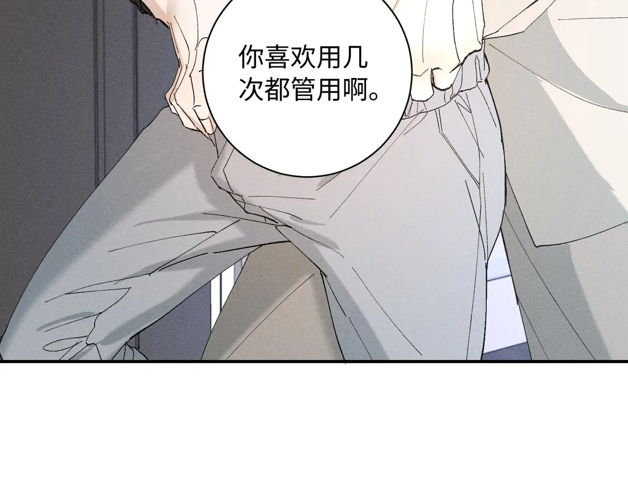 谢青线 20 隐瞒。 第98页