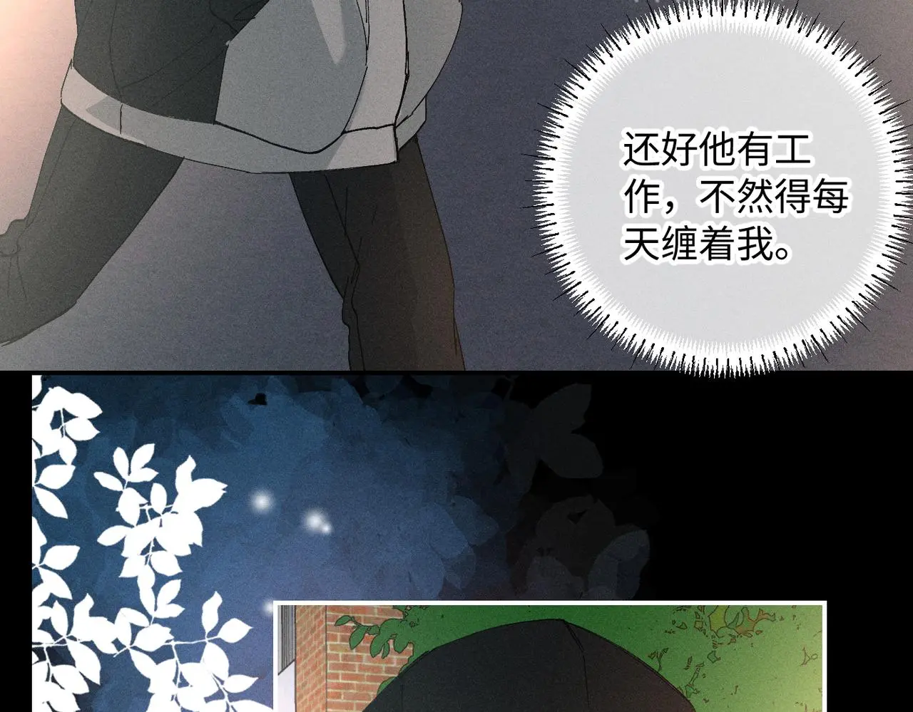 谢青线 20 隐瞒。 第104页