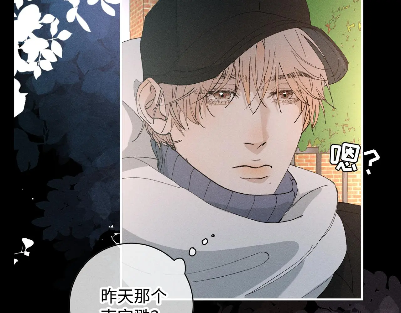 谢青线 20 隐瞒。 第105页