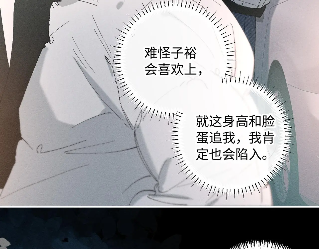 谢青线 20 隐瞒。 第107页