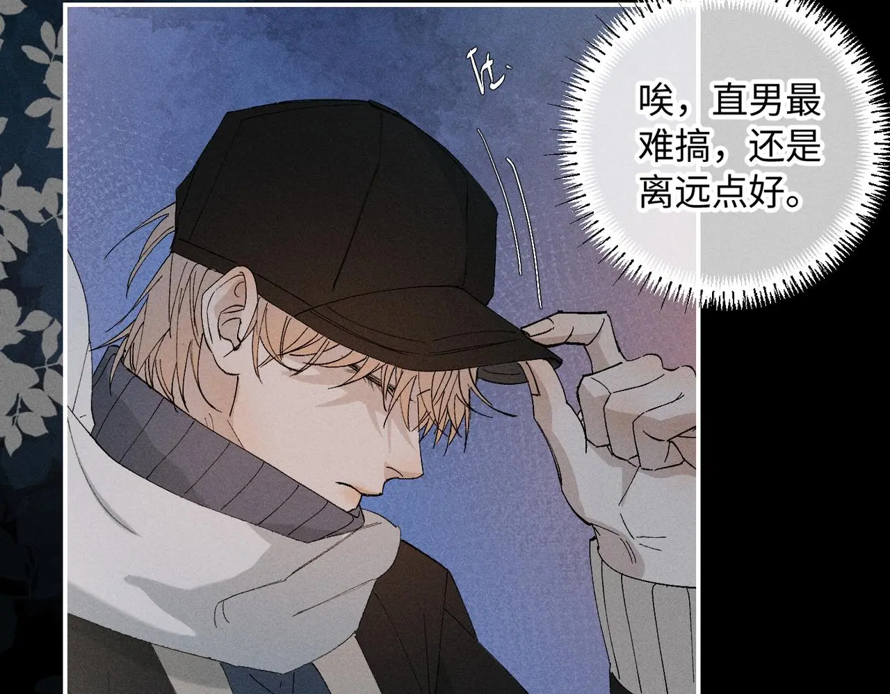 谢青线 20 隐瞒。 第108页