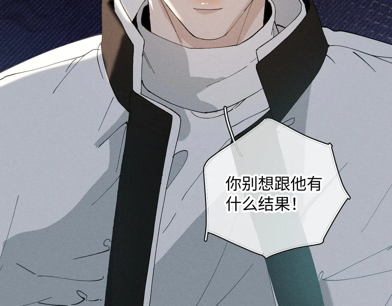 谢青线 20 隐瞒。 第115页