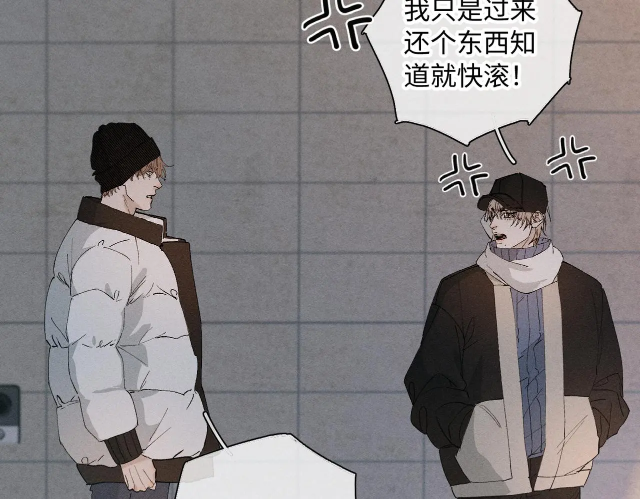 谢青线 20 隐瞒。 第121页