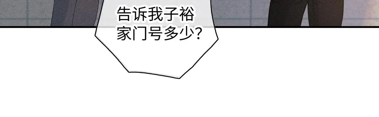 谢青线 20 隐瞒。 第122页