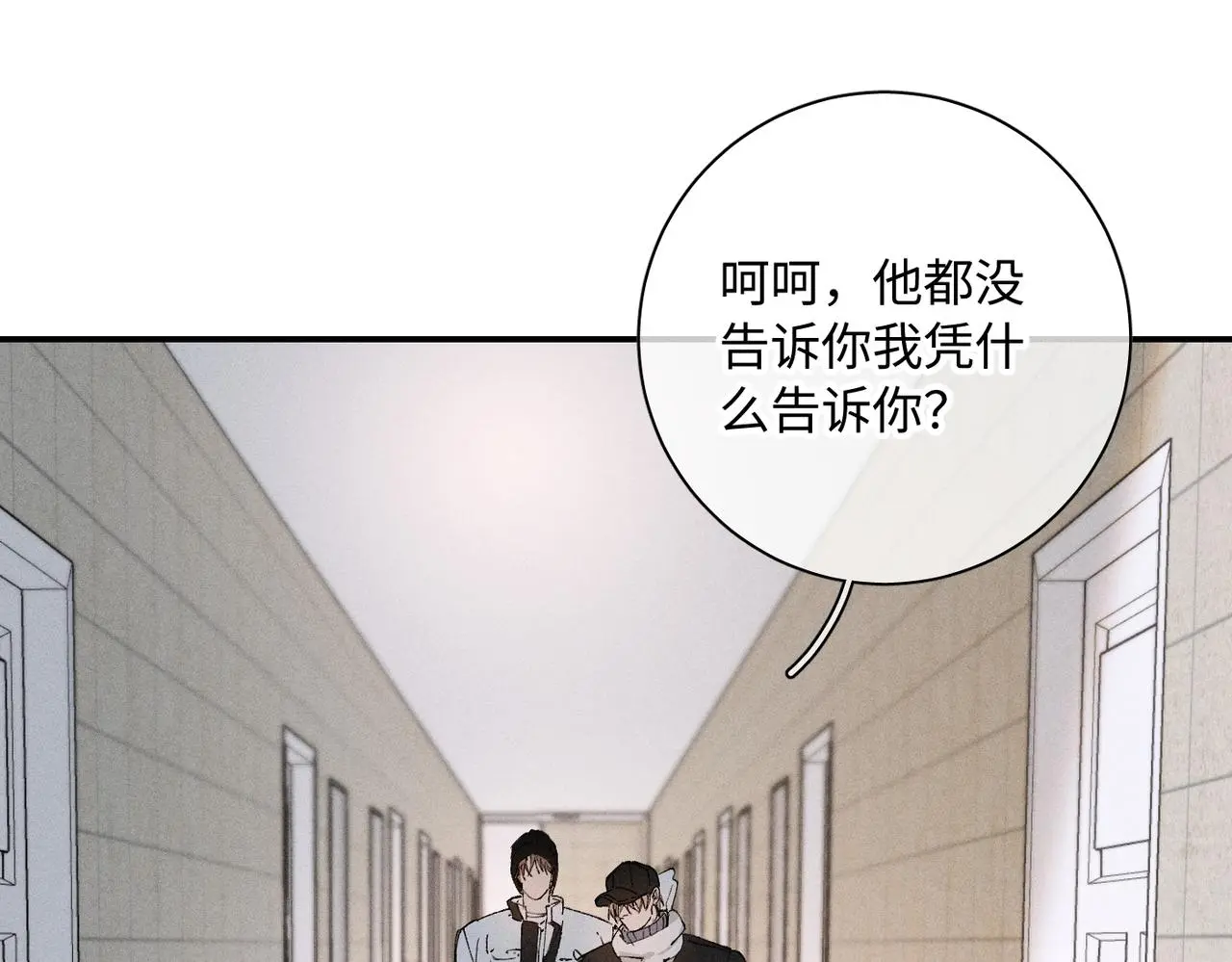 谢青线 20 隐瞒。 第123页