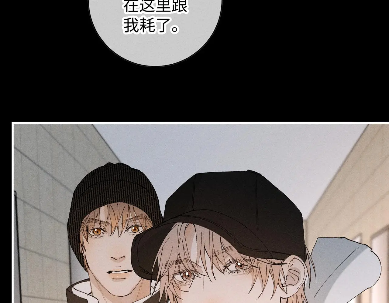 谢青线 20 隐瞒。 第125页