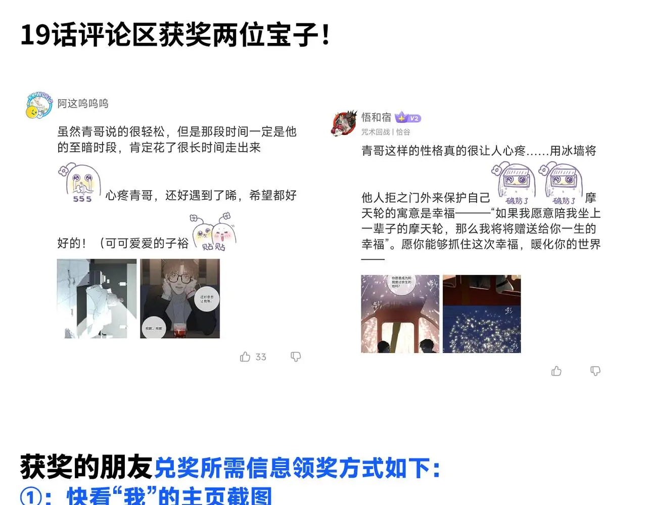 谢青线 20 隐瞒。 第132页