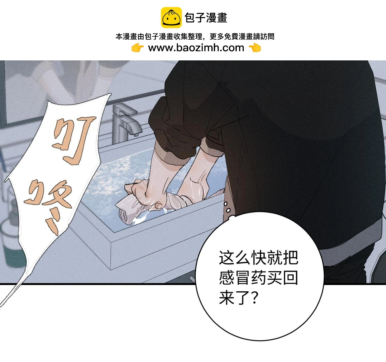 谢青线 21 可帅了 第2页