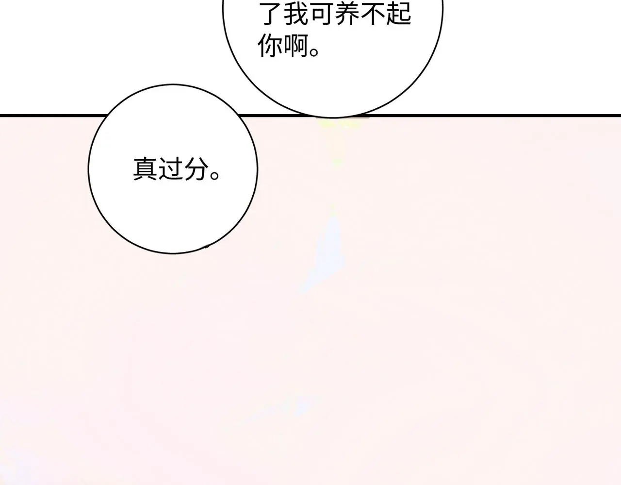 谢青线 21 可帅了 第107页