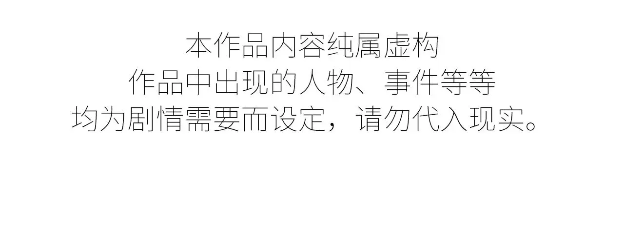 谢青线 22 我等你 第4页