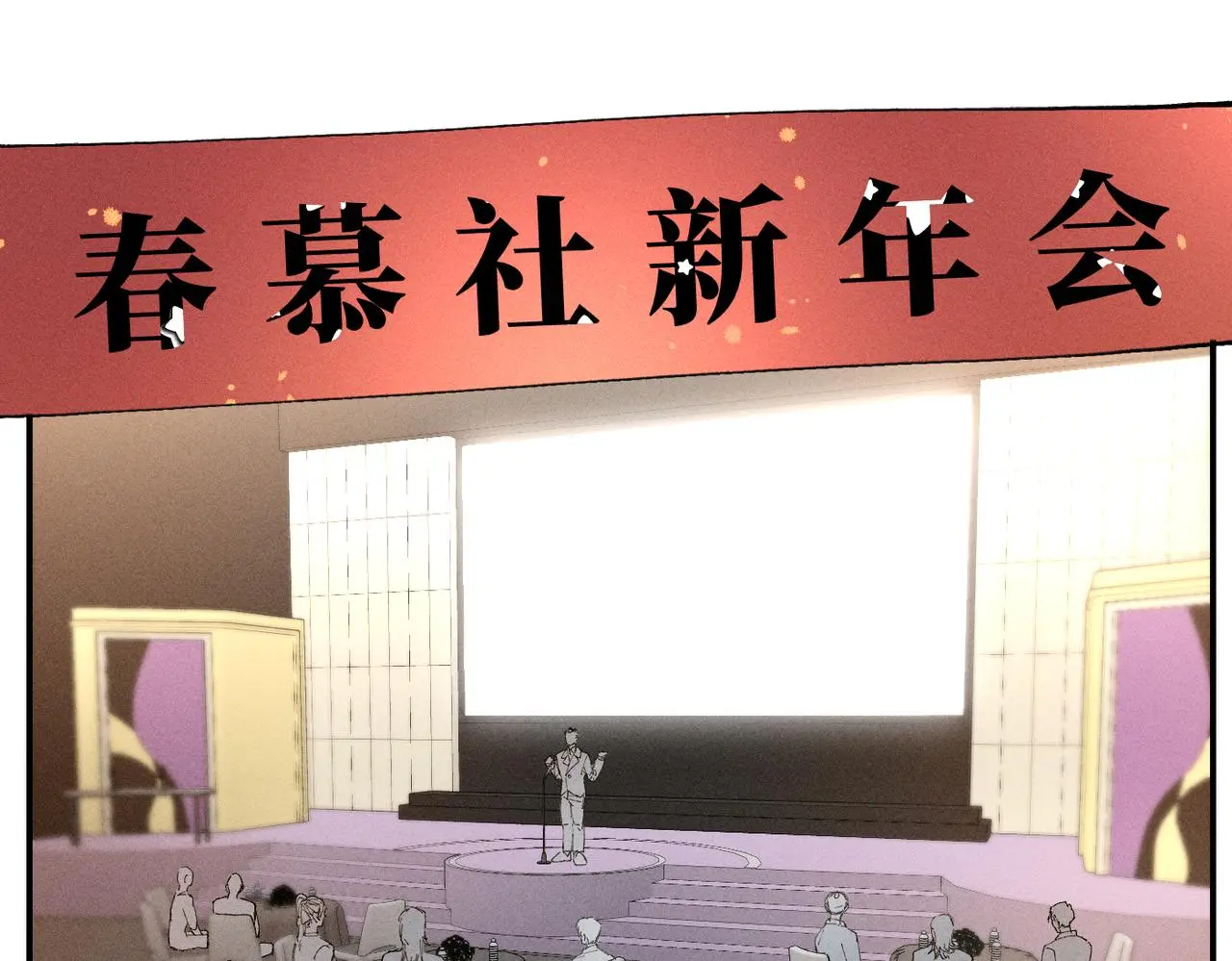 谢青线 22 我等你 第5页